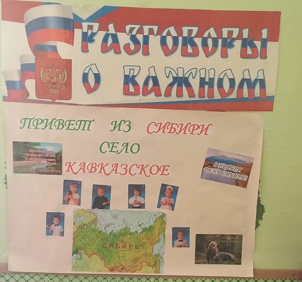 День Сибири.